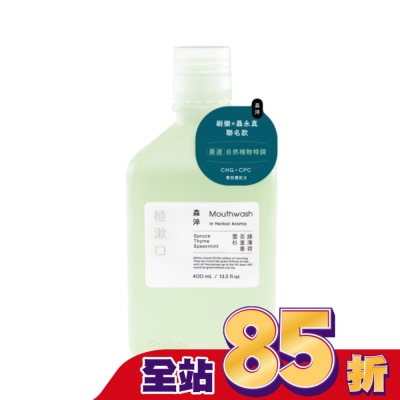 SHALLOP刷樂 刷樂植漱口-森淬400mL