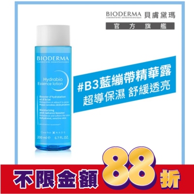 BIODERMA 貝膚黛瑪 貝膚黛瑪B3藍繃帶保濕修復精華露200ml