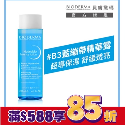 BIODERMA 貝膚黛瑪B3藍繃帶保濕修復精華露200ml