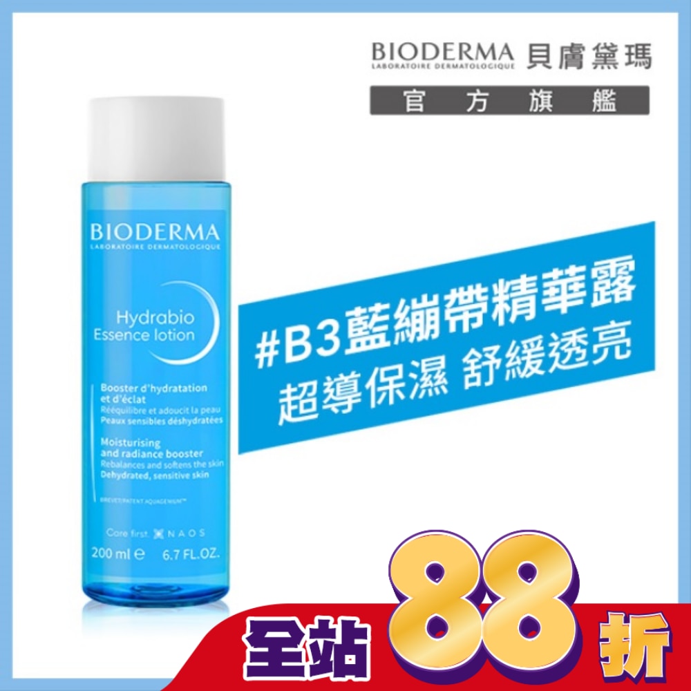貝膚黛瑪B3藍繃帶保濕修復精華露200ml