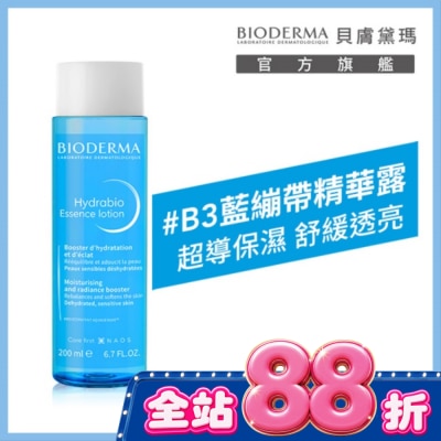 BIODERMA 貝膚黛瑪 - 貝膚黛瑪B3藍繃帶保濕修復精華露200ml image