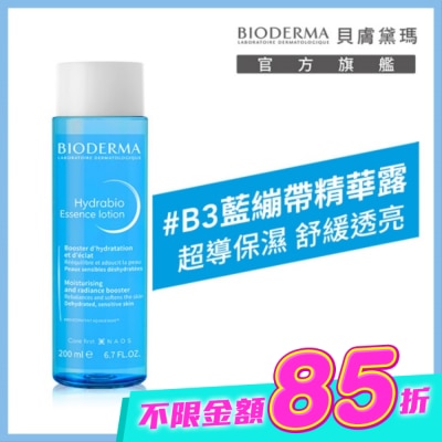 BIODERMA - 貝膚黛瑪B3藍繃帶保濕修復精華露200ml image
