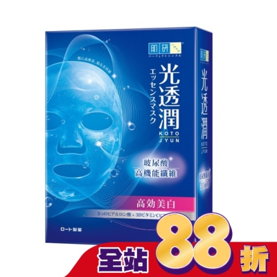 肌研 肌研光透潤玻尿酸纖維美白面膜6片