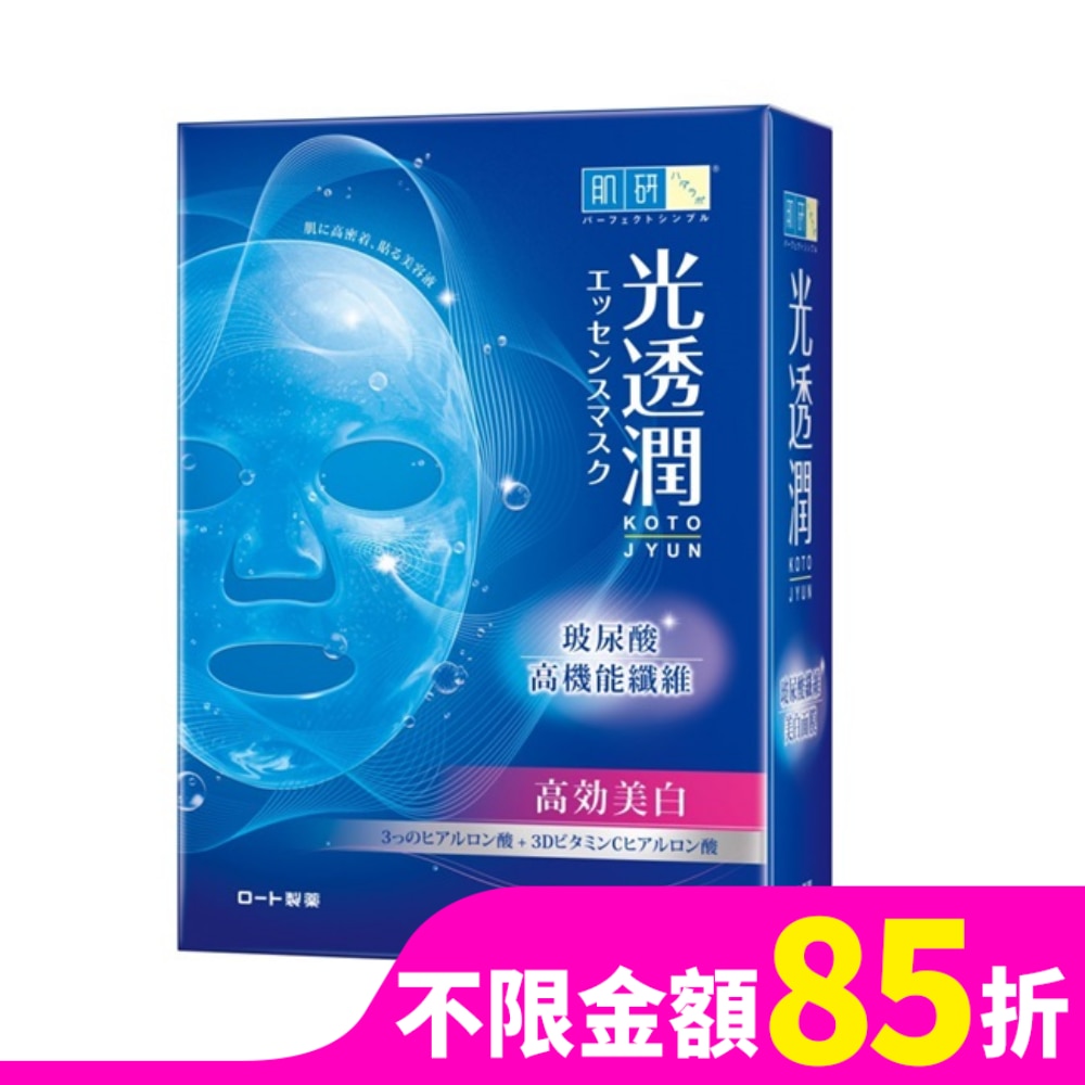 肌研光透潤玻尿酸纖維美白面膜6片
