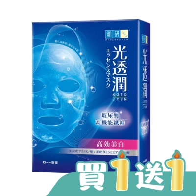 肌研 - 肌研光透潤玻尿酸纖維美白面膜6片