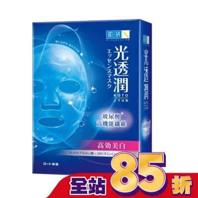 肌研 肌研光透潤玻尿酸纖維美白面膜6片