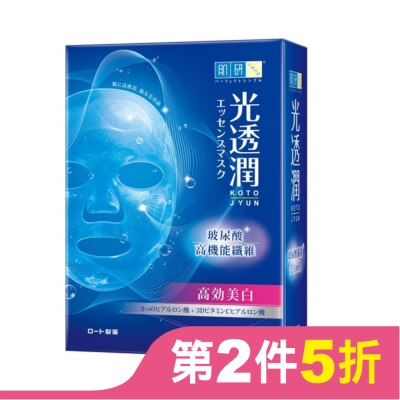 肌研 肌研光透潤玻尿酸纖維美白面膜6片