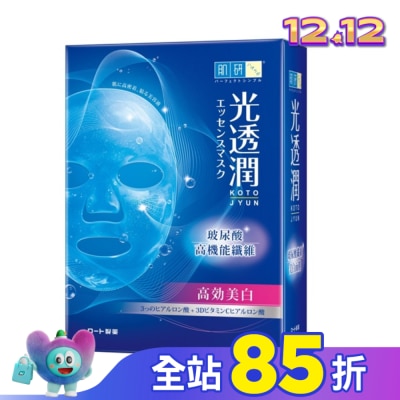 肌研 肌研光透潤玻尿酸纖維美白面膜6片