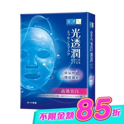 肌研 - 肌研光透潤玻尿酸纖維美白面膜6片 image