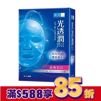 肌研 肌研光透潤玻尿酸纖維美白面膜6片