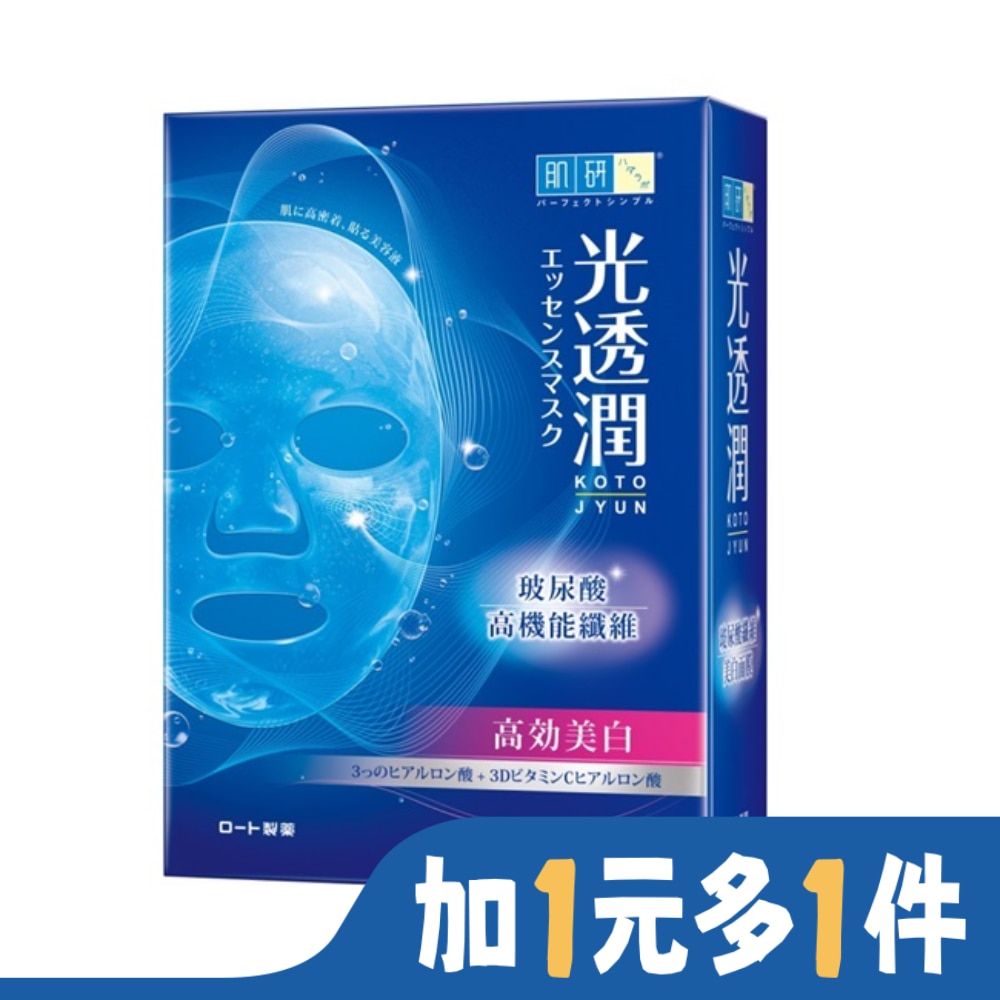 肌研 肌研光透潤玻尿酸纖維美白面膜6片