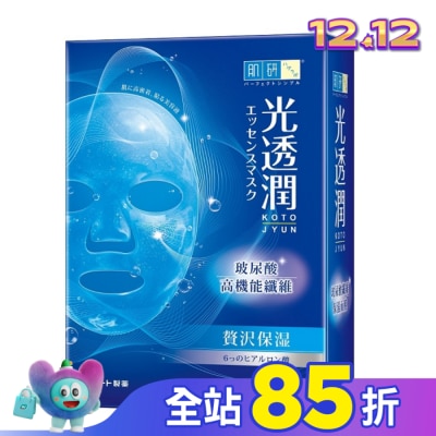肌研 肌研光透潤玻尿酸纖維保濕面膜6片
