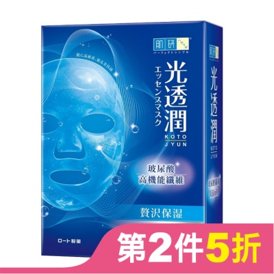 肌研 肌研光透潤玻尿酸纖維保濕面膜6片