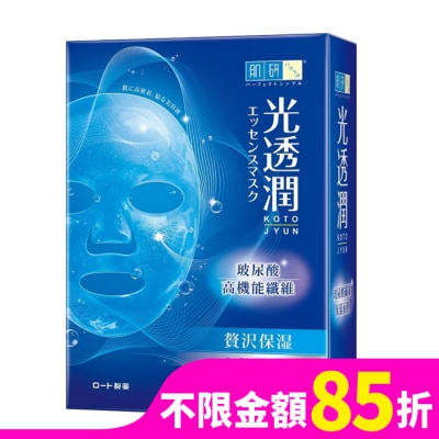 肌研 肌研光透潤玻尿酸纖維保濕面膜6片