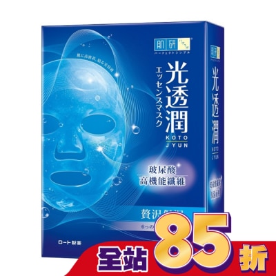 肌研 肌研光透潤玻尿酸纖維保濕面膜6片