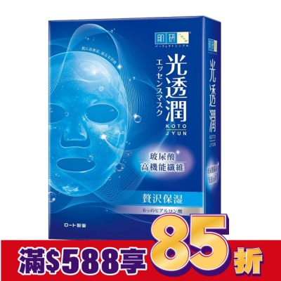 肌研 肌研光透潤玻尿酸纖維保濕面膜6片