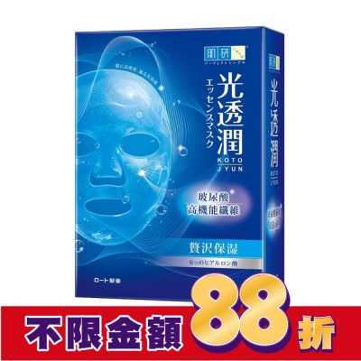肌研 肌研光透潤玻尿酸纖維保濕面膜6片