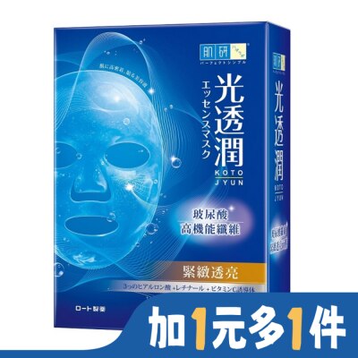 肌研 肌研光透潤玻尿酸纖維緊緻透亮面膜6片