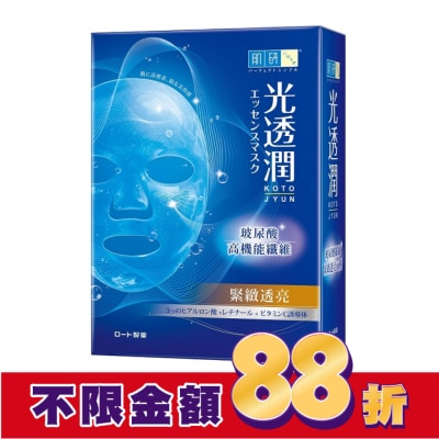 肌研 肌研光透潤玻尿酸纖維緊緻透亮面膜6片