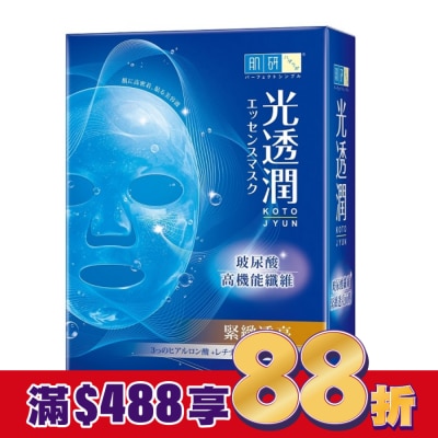 肌研 肌研光透潤玻尿酸纖維緊緻透亮面膜6片