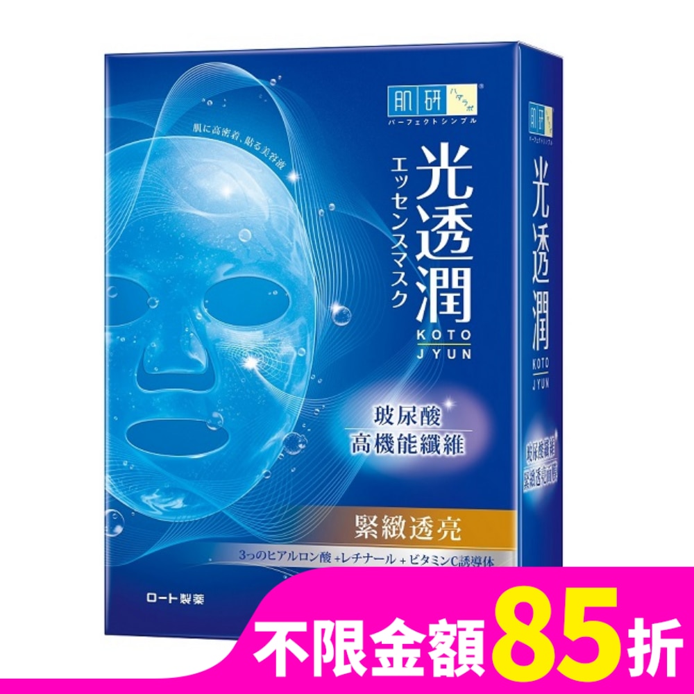 肌研光透潤玻尿酸纖維緊緻透亮面膜6片