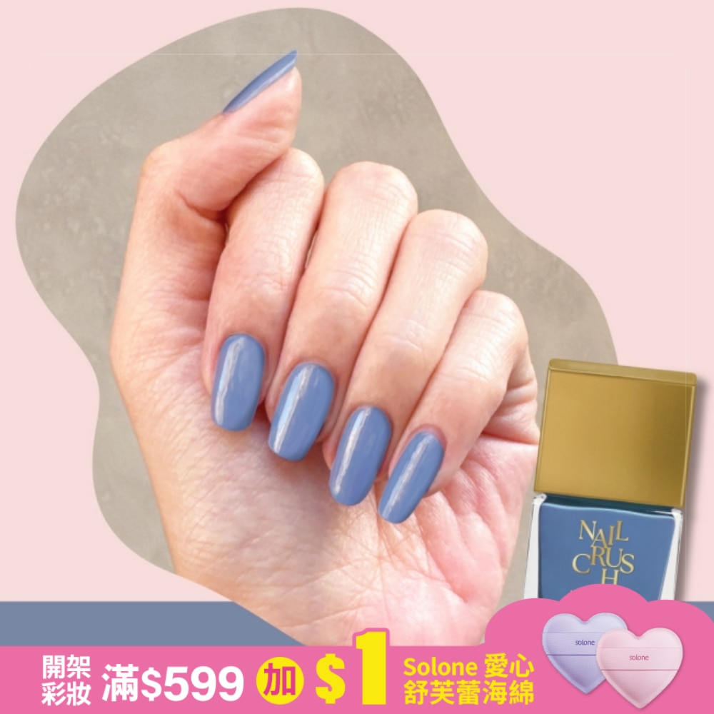 NAIL CRUSH 指甲油 (青石藍湖) (12mL) S004