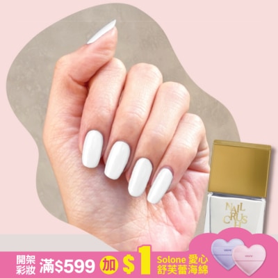 NAILCRUSH NAIL CRUSH 指甲油 (桔梗白) (12mL) S005