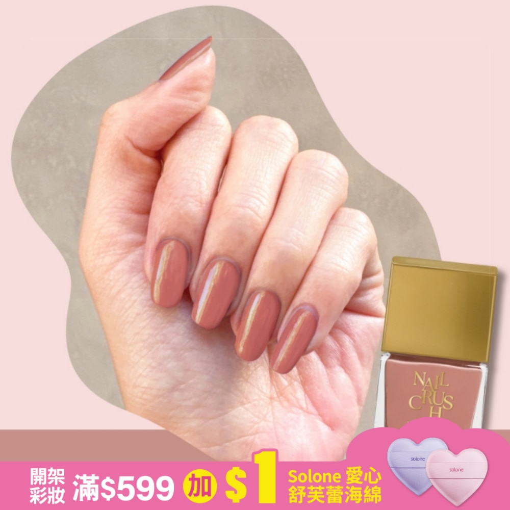 NAIL CRUSH 指甲油 (冰釉杏桃) (12mL) S009