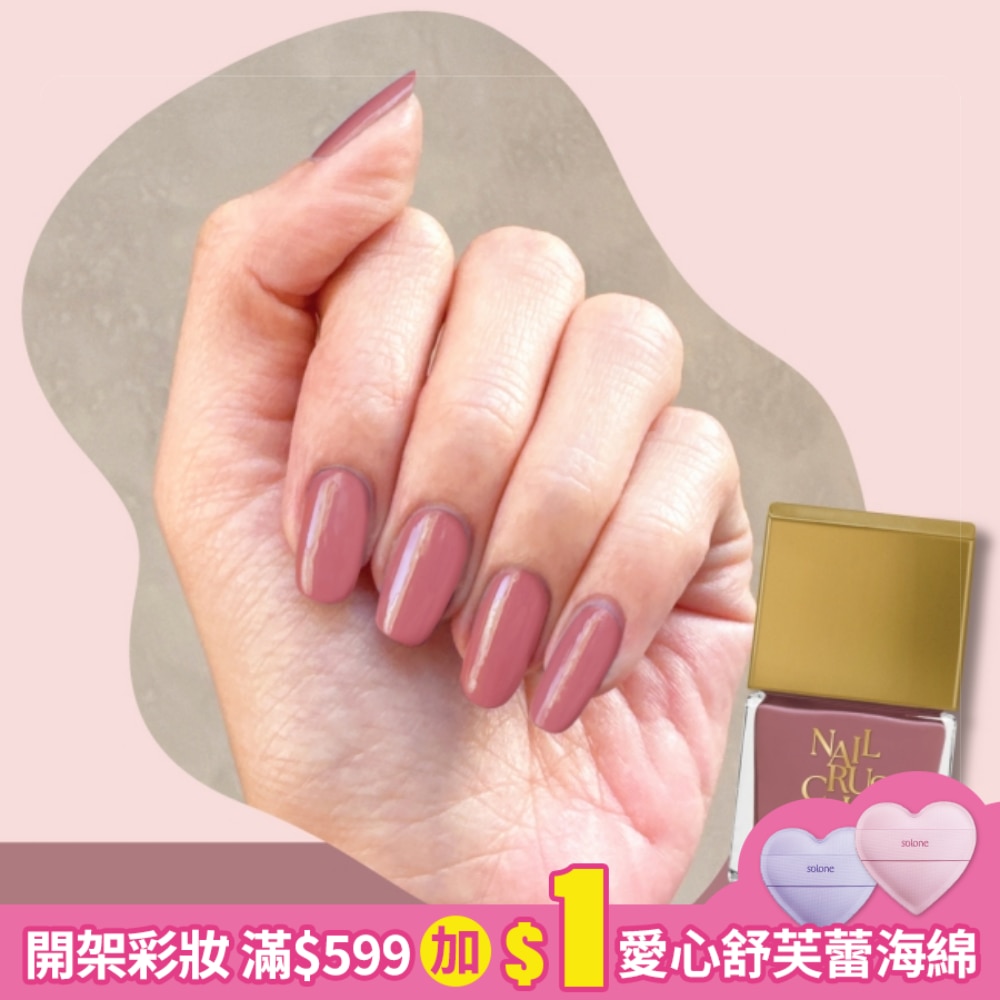 NAIL CRUSH 指甲油 (蜜玫豆沙) (12mL) S011
