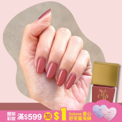 NAILCRUSH NAIL CRUSH 指甲油 (釉光琥珀) (12mL) S012