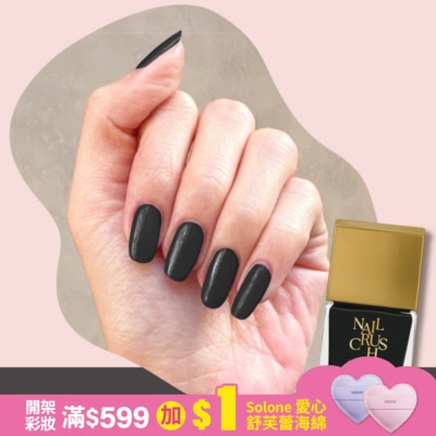 NAILCRUSH NAIL CRUSH 指甲油 (漆黑暗夜) (12mL) S013