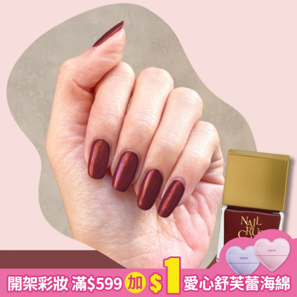 NAIL CRUSH 指甲油 (波爾多紅) (12mL) S015
