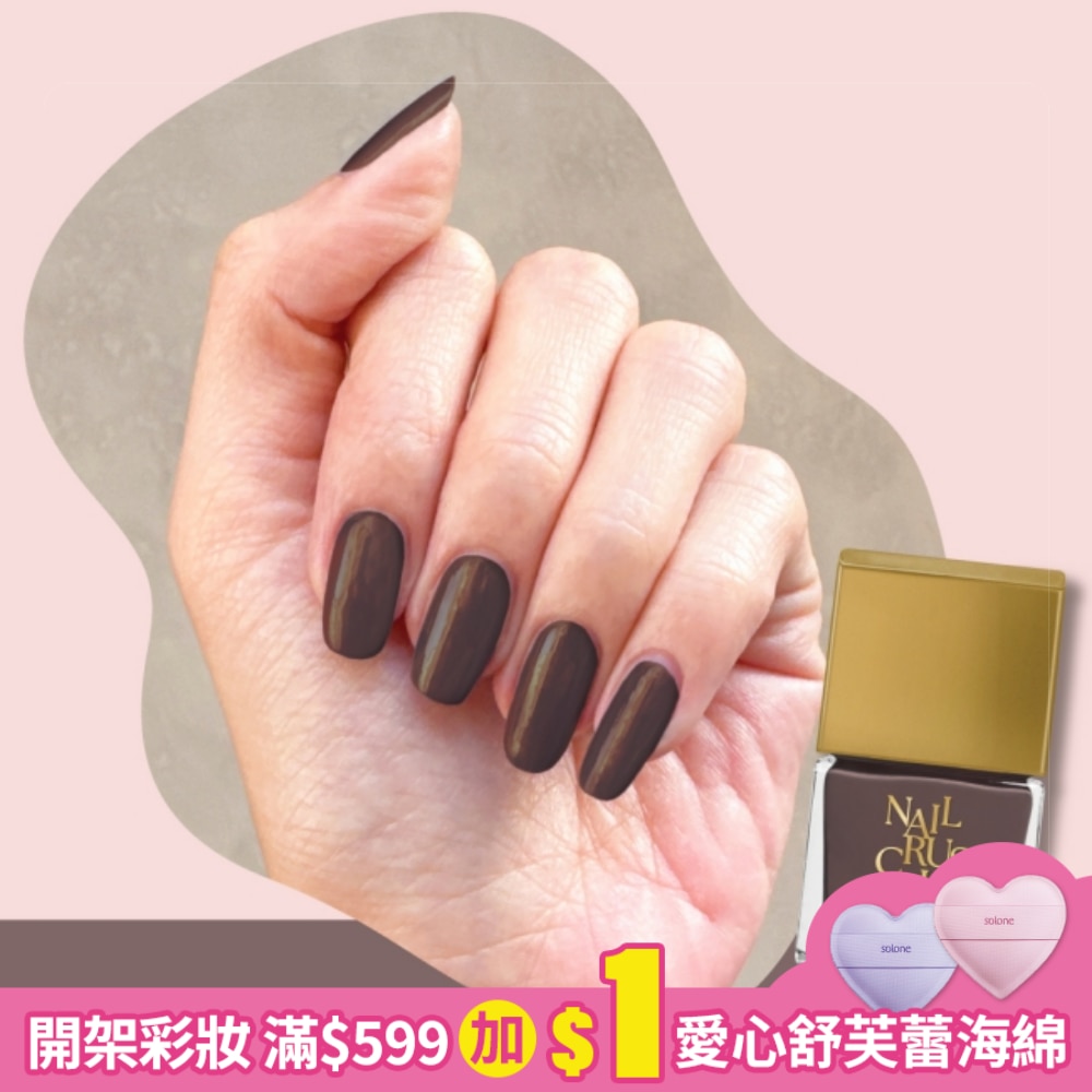 NAIL CRUSH 指甲油 (胡桃木) (12mL) S017