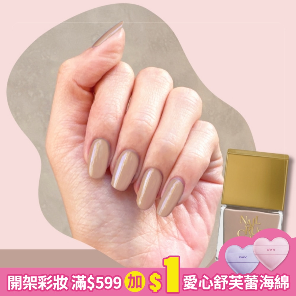 NAIL CRUSH 指甲油 (燕麥米棕) (12mL) S018