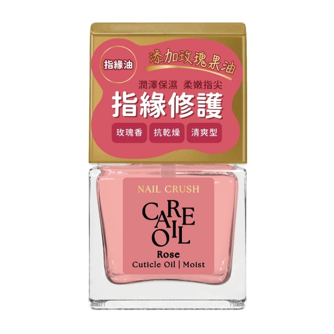 NAIL CRUSH 清爽潤澤指緣油 (玫瑰香) (12mL) SC-01