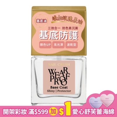 NAIL CRUSH NAIL CRUSH 三合一防護基底油 (12mL) SC-02