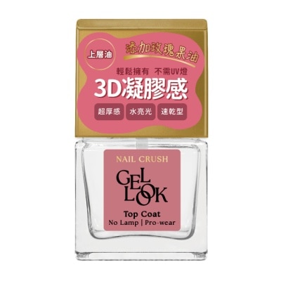NAIL CRUSH NAIL CRUSH 速乾亮厚持久護甲油 (12mL) SC-06