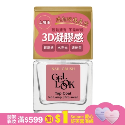 NAILCRUSH NAIL CRUSH 速乾亮厚持久護甲油 (12mL) SC-06