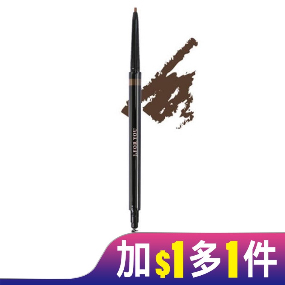 【JFY】1.5mm精準塑型眉筆-可可棕(0.09g)極細筆芯 X 持久抗暈