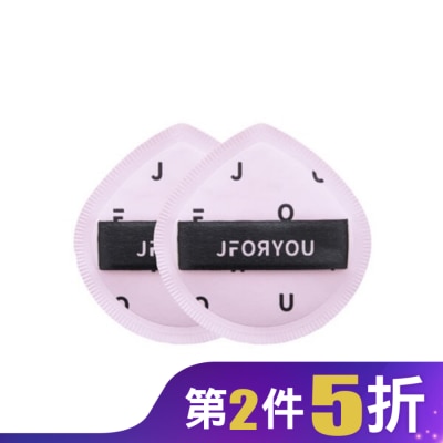 JFORYOU JFORYOU 專業訂製棉花糖粉撲