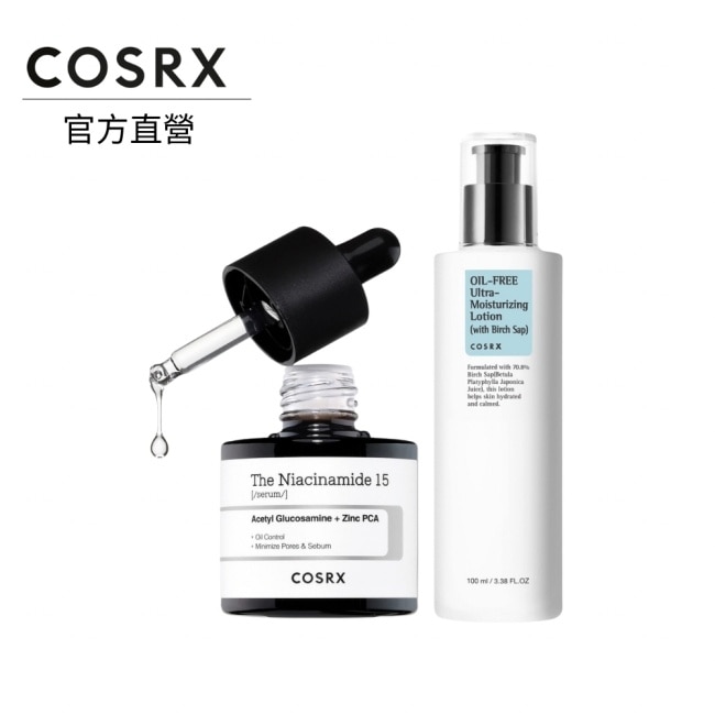 COSRX 夏季抗油組-菸鹼醯胺15精華20ml+白樺超涵水無油保濕乳霜100ml