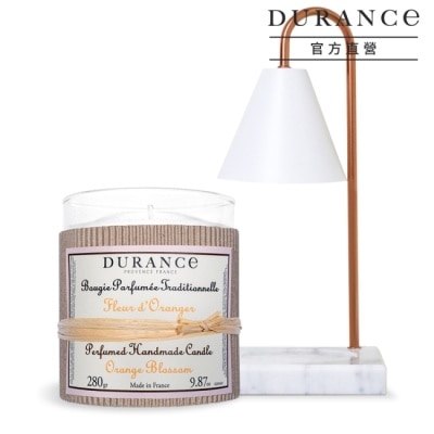 DURANCE DURANCE朵昂思 橙花手工精油蠟燭+融燭燈(1+1組合價)