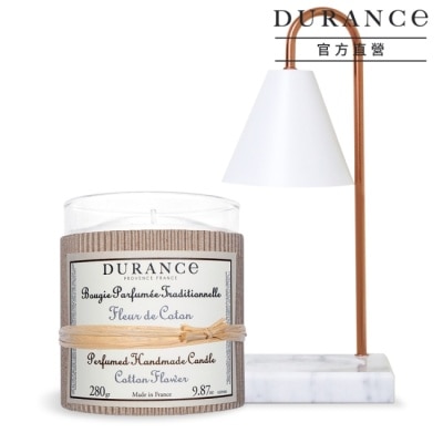 DURANCE DURANCE朵昂思 棉花田手工精油蠟燭+融燭燈(1+1組合價)