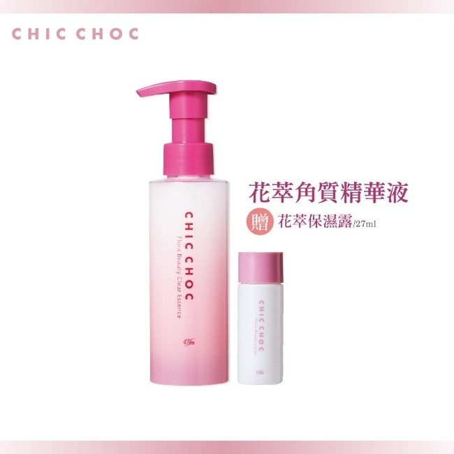 TFM CHIC CHOC花萃角質精華液組