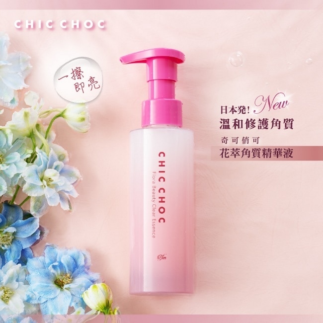 TFM CHIC CHOC花萃角質精華液組