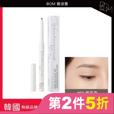 BOM BOM 奇妙纖細眼線膠筆 #02 岩石灰