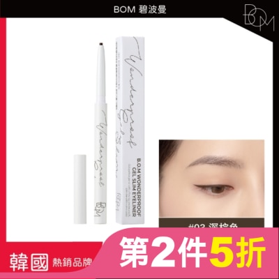 BOM BOM 奇妙纖細眼線膠筆 #03 深棕色