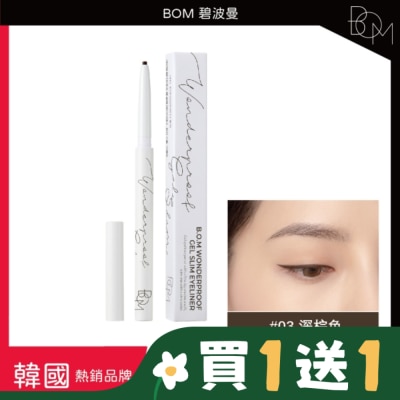 BOM BOM 奇妙纖細眼線膠筆 #03 深棕色