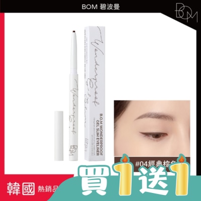 BOM - BOM 奇妙纖細眼線膠筆 #04 經典棕色