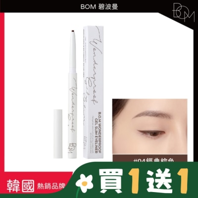 BOM BOM 奇妙纖細眼線膠筆 #04 經典棕色